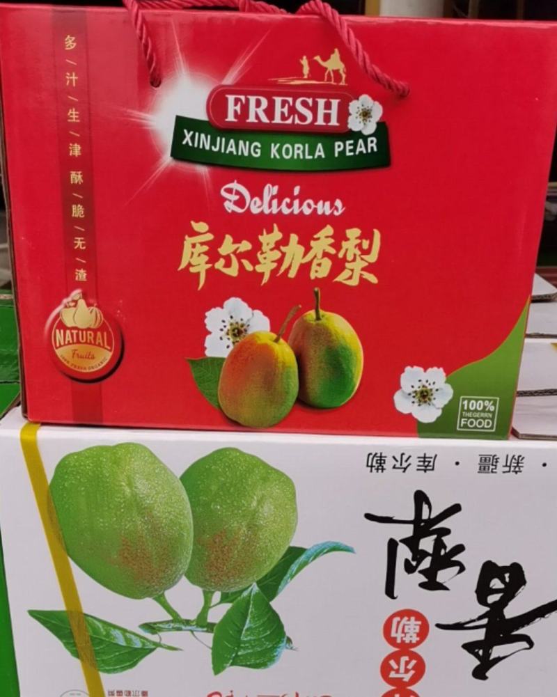 新疆库尔勒香梨