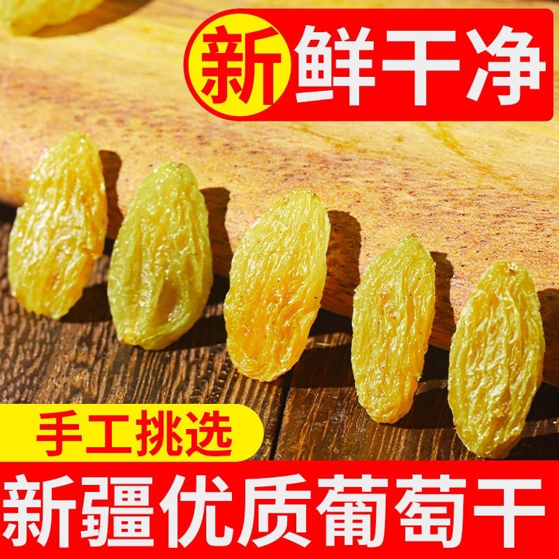 新疆葡萄干，产地发货，可大量供应，欢迎咨询下单