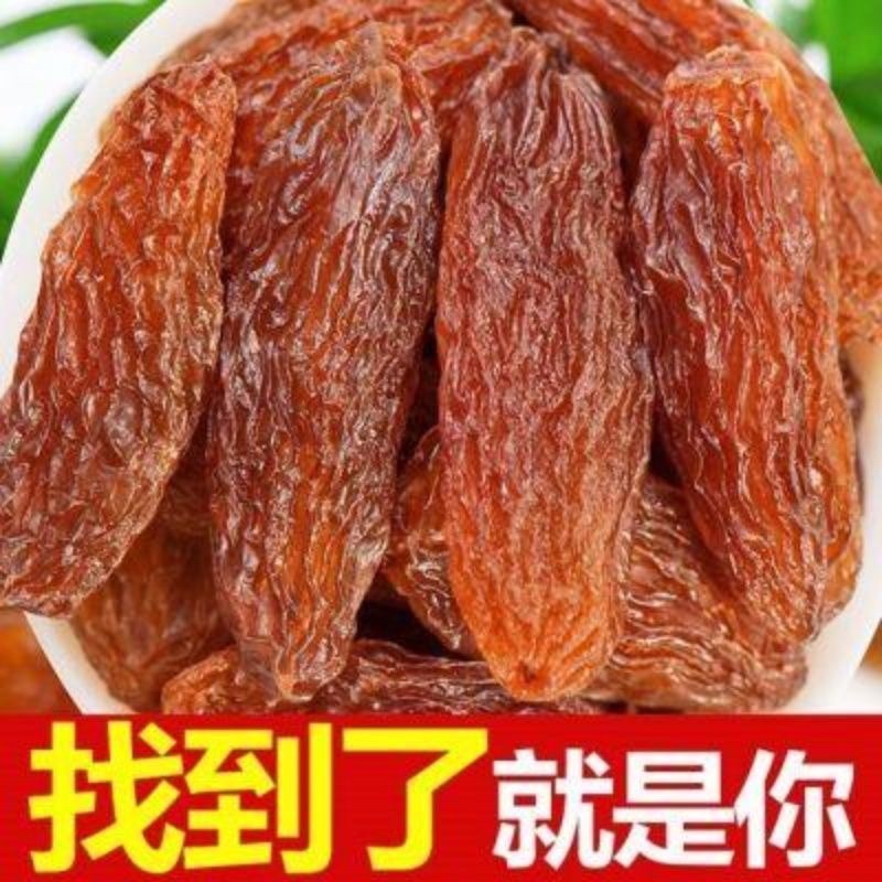 包邮大果葡萄干红葡萄干大量上市量大价优欢迎下单