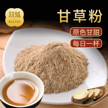 甘草粉甘草干姜汤超细食用冲饮纯粉