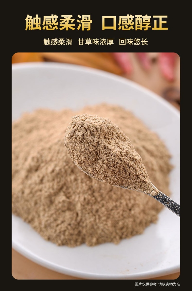 甘草粉甘草干姜汤超细食用冲饮纯粉