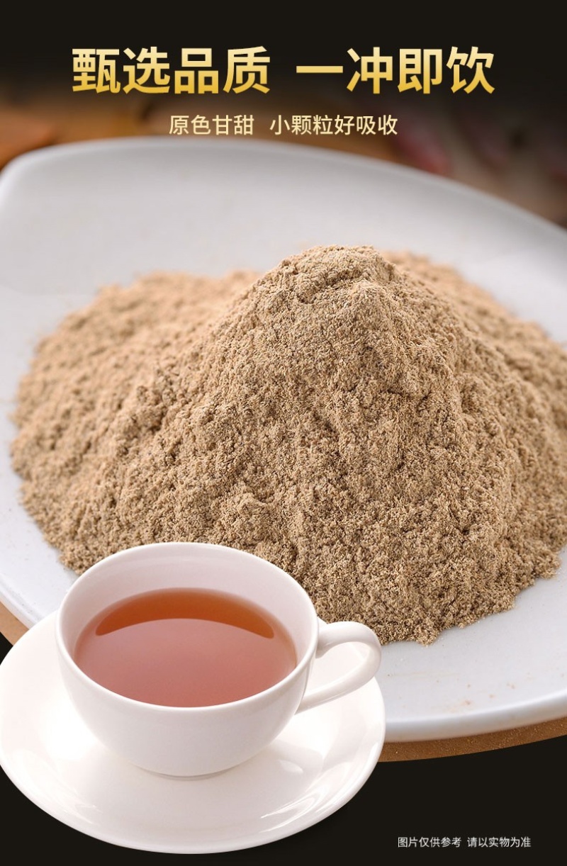 甘草粉甘草干姜汤超细食用冲饮纯粉