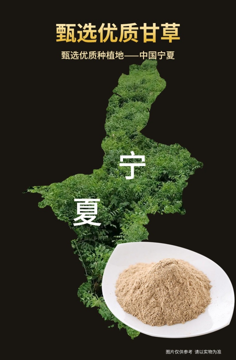甘草粉甘草干姜汤超细食用冲饮纯粉