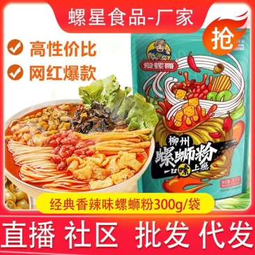 爱螺哥广西正宗螺蛳粉柳州袋装螺狮粉300g螺丝粉米粉方便