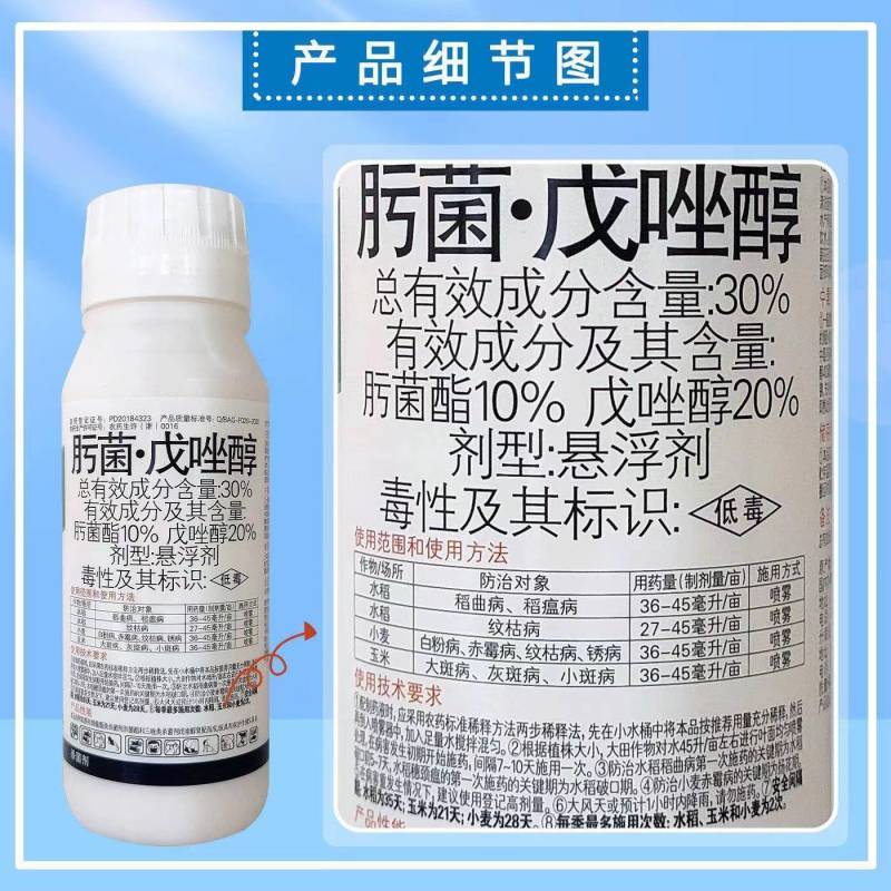 拜耳稳腾30%肟菌戊唑醇水稻小麦稻瘟病纹枯病赤霉锈病杀菌