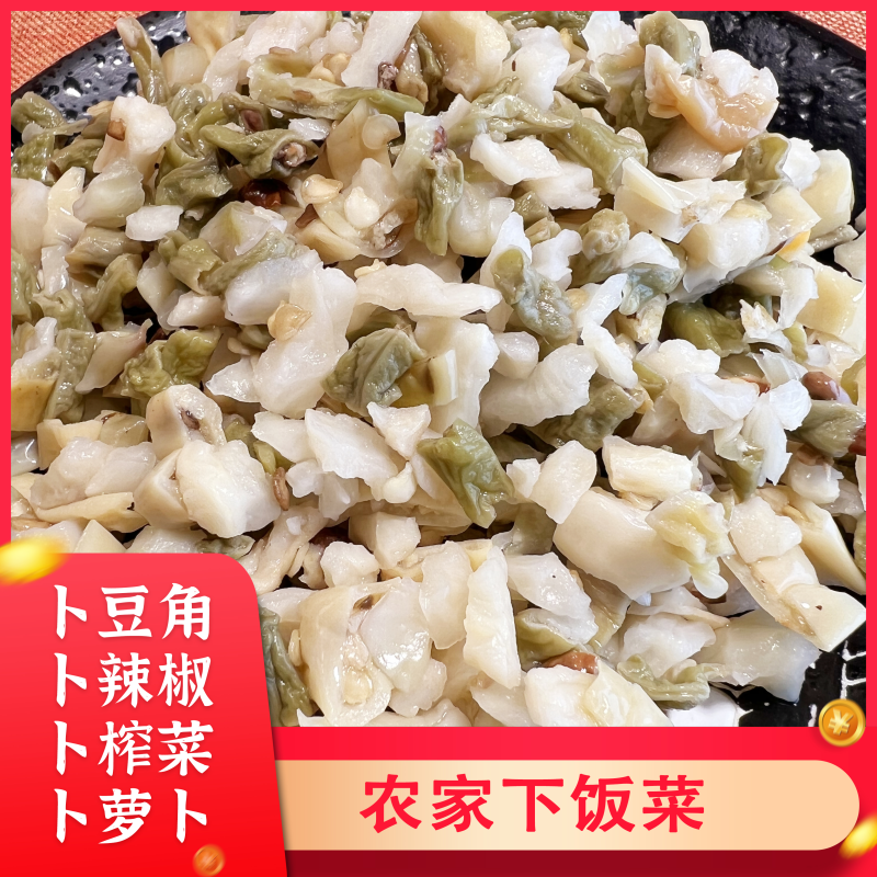 农家下饭菜卜豆角卜辣椒卜榨菜卜萝卜餐饮食材
