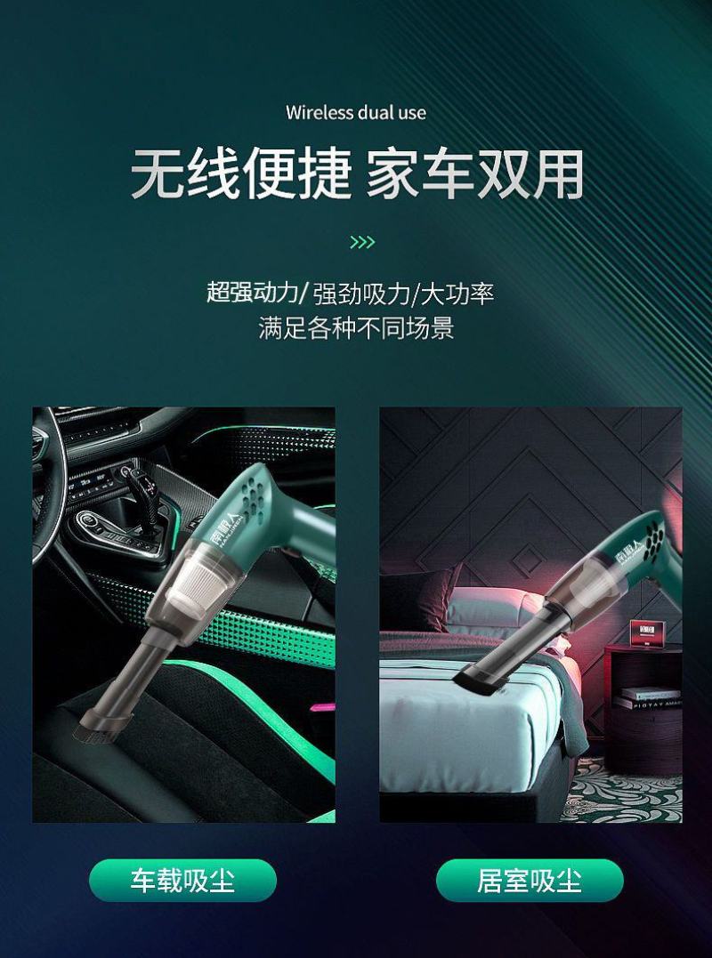 包邮无线车载吸尘器超强吸力汽车家两用大功率室内手持吸尘器