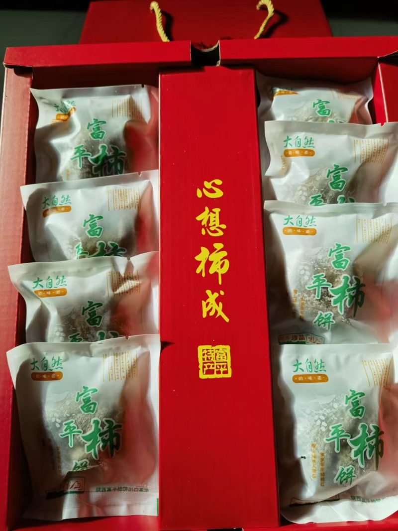 正宗富平柿饼，软糯香甜，自然上霜，独立包装，礼盒包装。