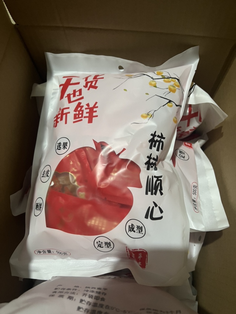 陕西富平柿饼香甜软糯精品礼盒装农家自制