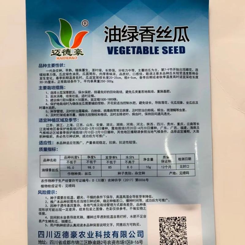青玉绿王子丝瓜种子油亮短棒型肉丝瓜种高产耐寒抗病大田用种
