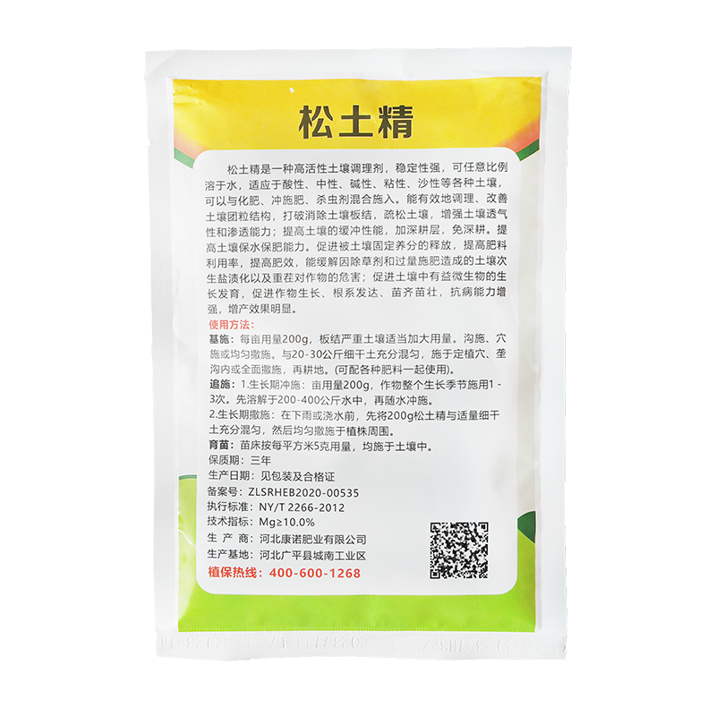 松土精土壤改良剂疏松剂调理剂板结盐碱重茬免深耕松土保水保