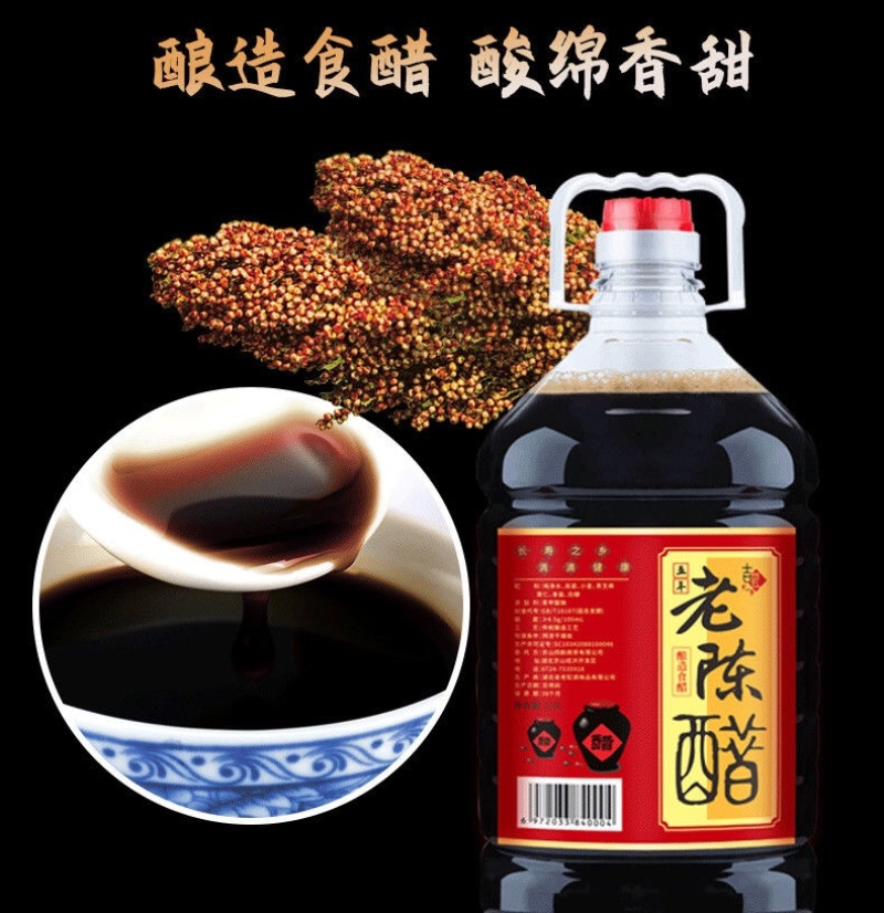 5年老陈醋正宗纯粮醋食用醋手工醋香醋凉拌菜山西老陈醋