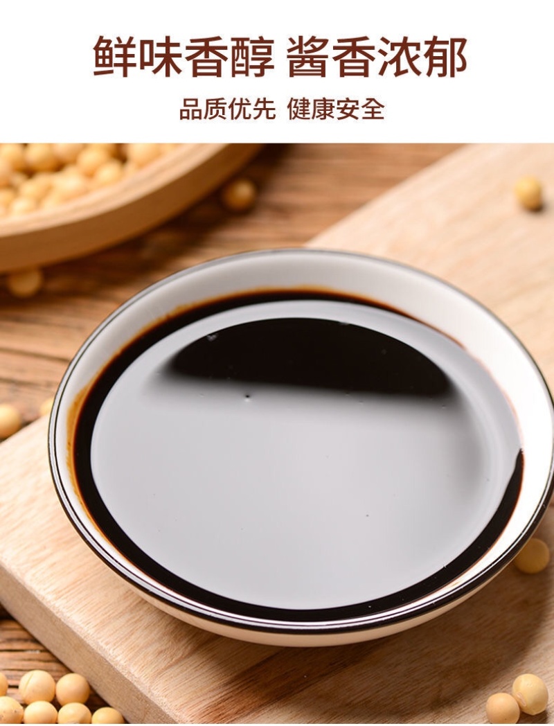 金标生抽味极鲜家庭装酱油点蘸凉拌调味炒菜酿造酱油