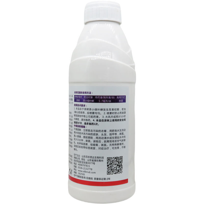 百农思达瑞卡22%噻虫高氯氟蚜虫蓟马粉虱农药杀虫剂阿立卡
