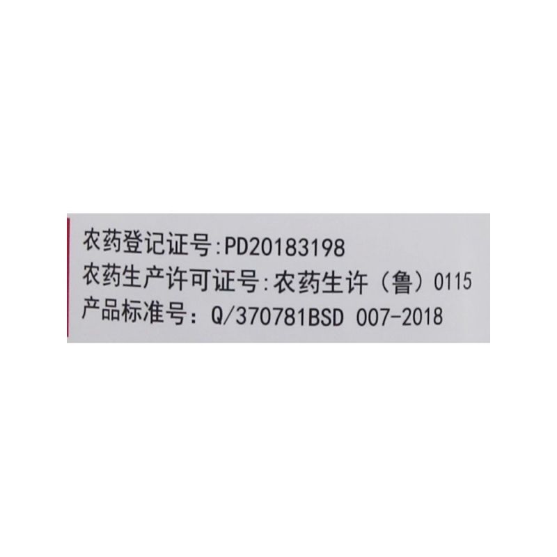 百农思达瑞卡22%噻虫高氯氟蚜虫蓟马粉虱农药杀虫剂阿立卡