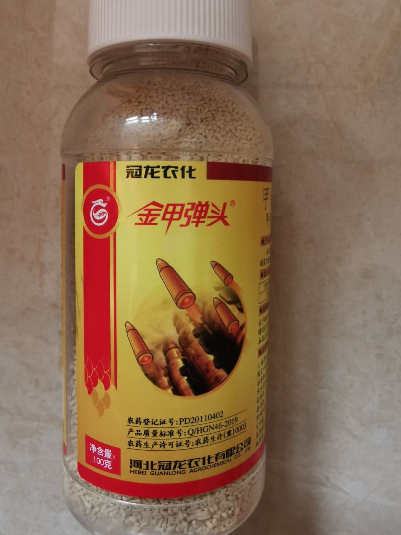 冠龙金甲弹头5%甲维盐甜菜夜蛾菜青虫小菜蛾斜纹夜蛾通用杀