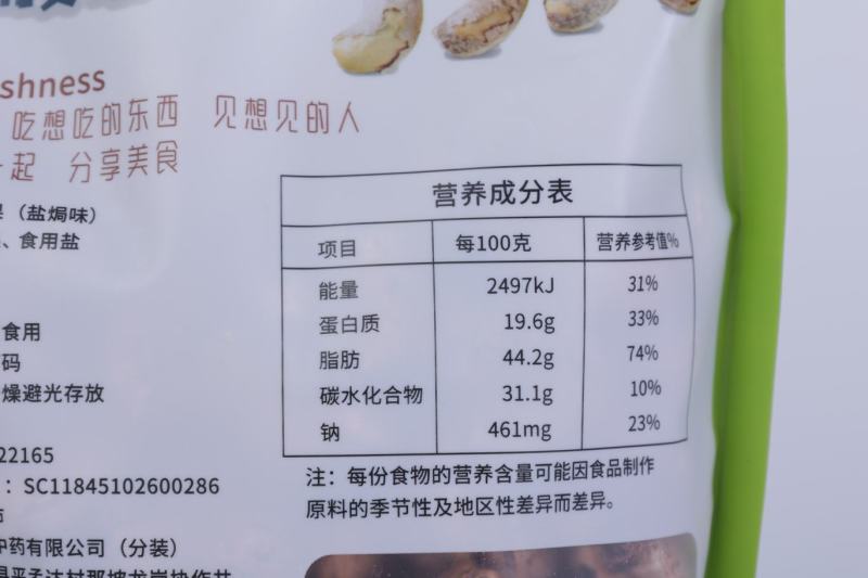 腰果A180袋装500g带衣盐焗坚果零食年货送礼越南新货
