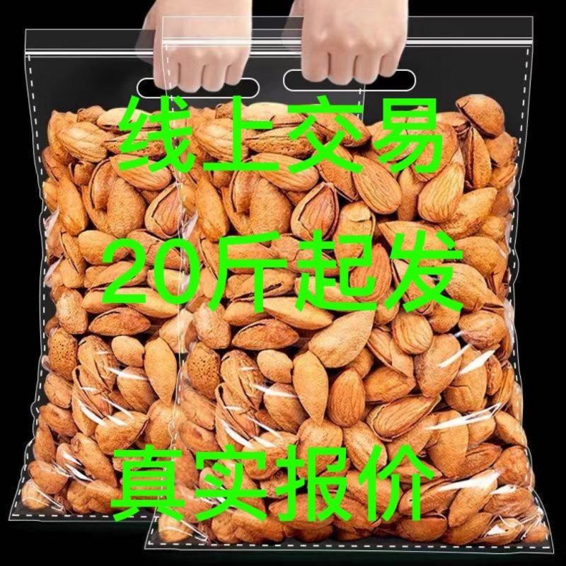 A巴旦木真实报价线上交易一箱起发不包邮只做回头客