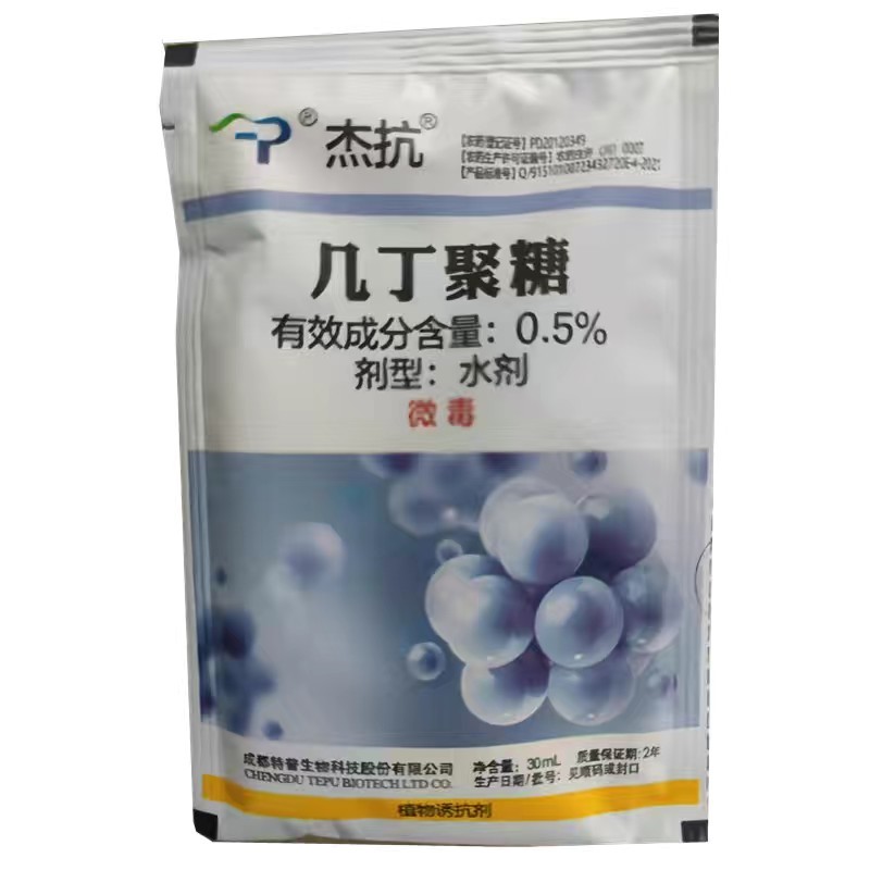 太抗几丁聚糖辣椒病毒病霜霉病灰霉病白粉病植物诱抗杀菌剂