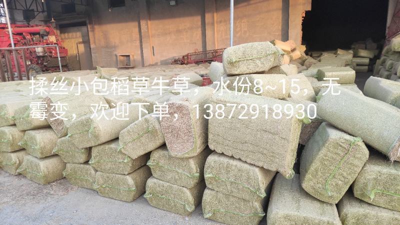 稻草，揉丝稻草牛草小包，牛儿的粗饲料，质量非常好