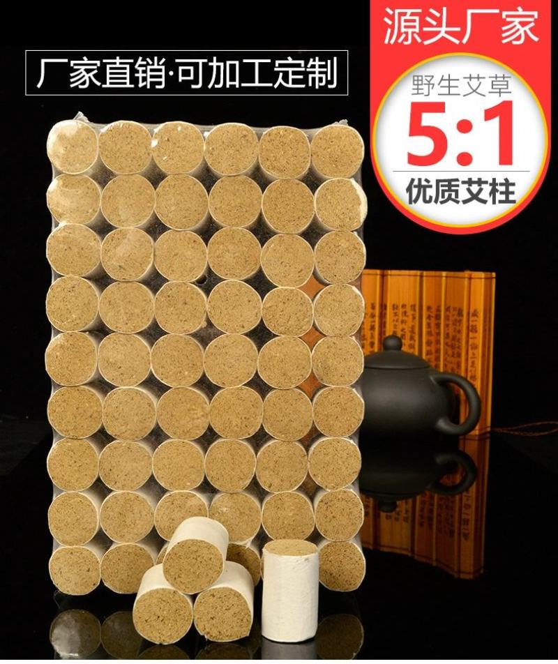 天然野生陈年艾柱艾叶段艾绒段温和灸艾条灸馆专用手工优质