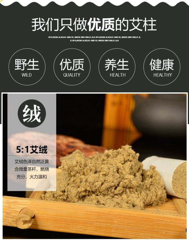 天然野生陈年艾柱艾叶段艾绒段温和灸艾条灸馆专用手工优质