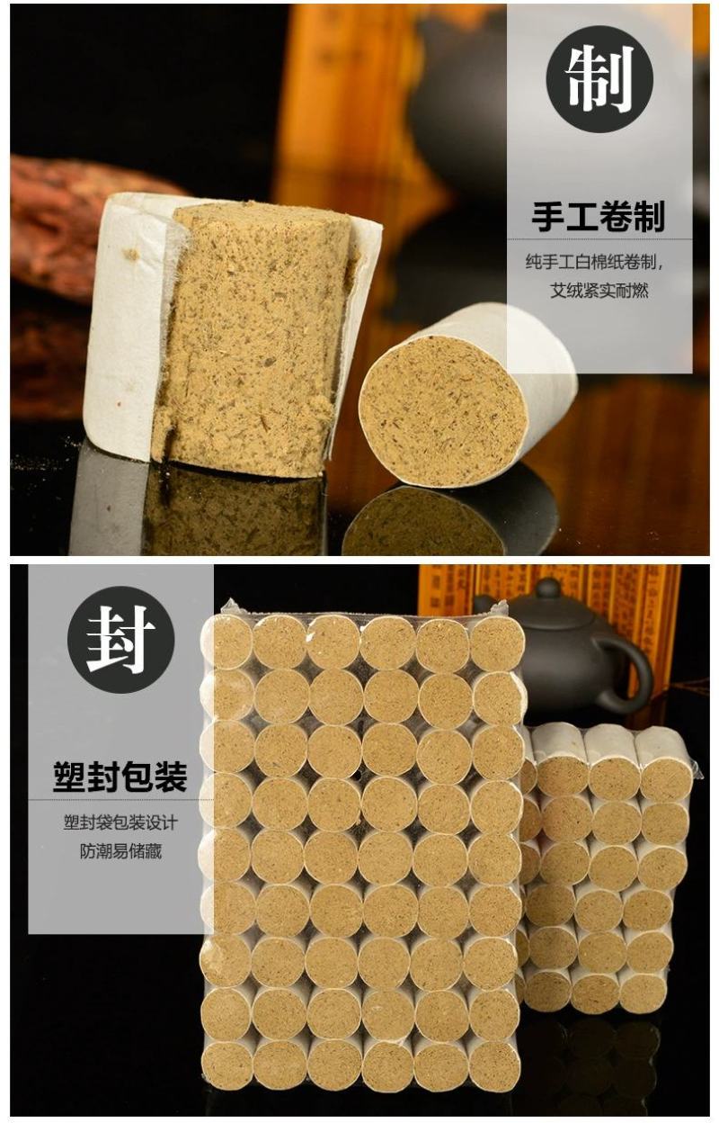 天然野生陈年艾柱艾叶段艾绒段温和灸艾条灸馆专用手工优质