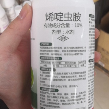 烯啶虫胺含量:10%剂型：水剂厂家直销
