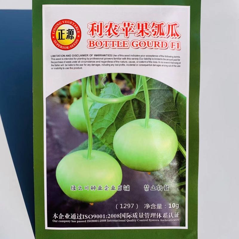 正源利农苹果瓠瓜种子瓜色油绿苹果蒲瓜种子瓠子瓜种子