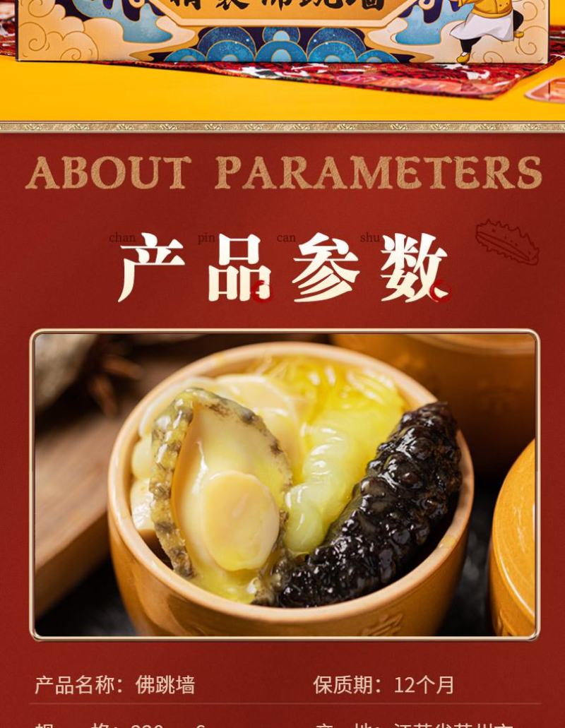 金汤佛跳墙礼盒装六罐加热即食海参鲍鱼半成品礼盒