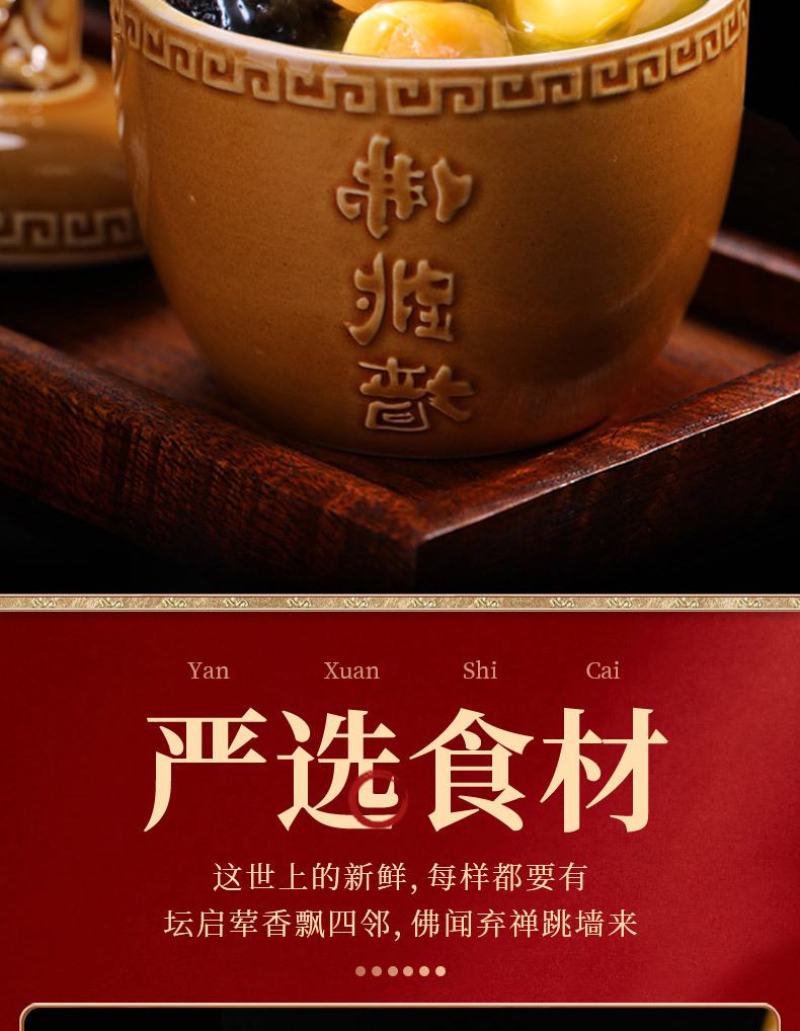 金汤佛跳墙礼盒装六罐加热即食海参鲍鱼半成品礼盒