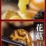 金汤佛跳墙礼盒装六罐加热即食海参鲍鱼半成品礼盒