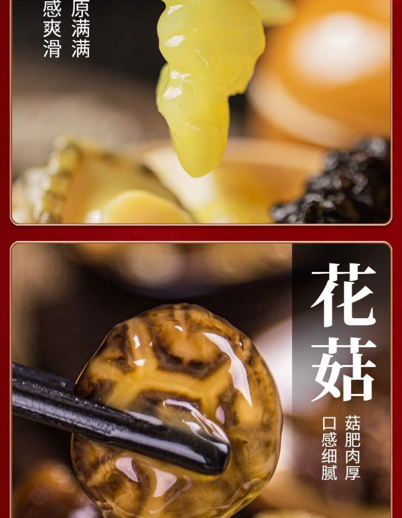 金汤佛跳墙礼盒装六罐加热即食海参鲍鱼半成品礼盒