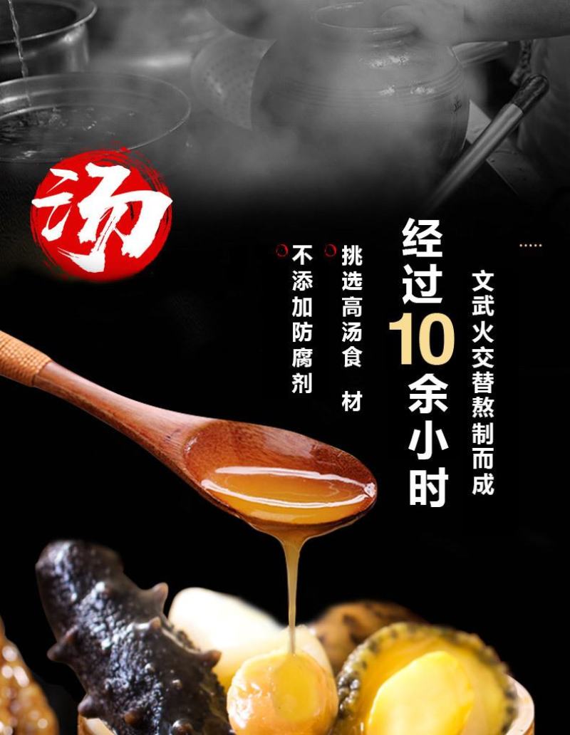 金汤佛跳墙礼盒装六罐加热即食海参鲍鱼半成品礼盒