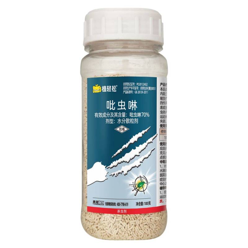70%吡虫啉蚜虫杀虫剂蓟马飞虱专用农药叶蝉甘蓝专用