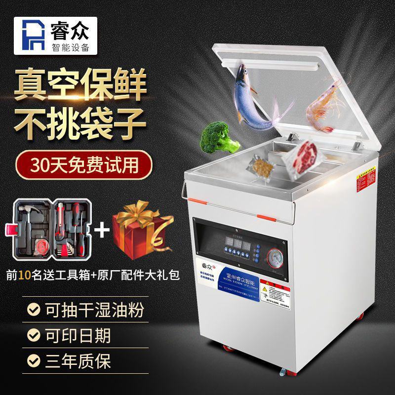 包邮真空食品包装机商用自动抽真空机干湿两用熟食打包封口机