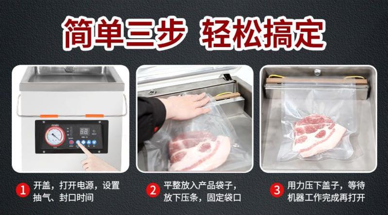 包邮真空食品包装机商用自动抽真空机干湿两用熟食打包封口机