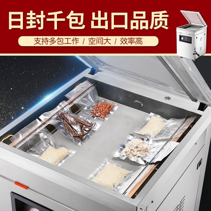 包邮真空食品包装机商用自动抽真空机干湿两用熟食打包封口机