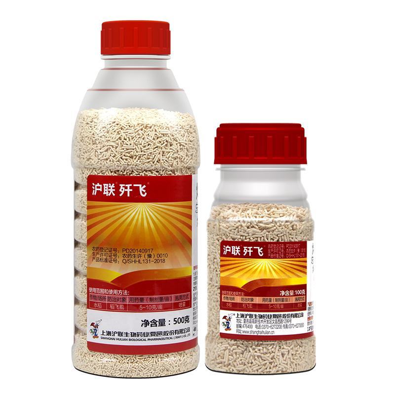 上海沪联歼飞烯啶虫胺80%烯啶吡蚜酮杀虫剂水稻稻飞虱杀虫