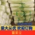 山东北京三号白菜大量供应货适合电商，超市市场欢迎客户选购
