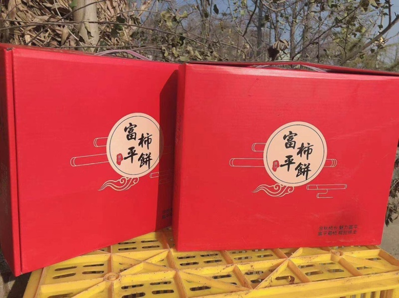 陕西富平柿饼