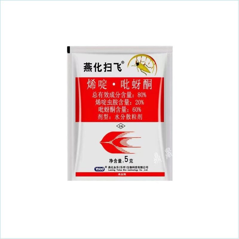 燕化扫飞80%烯啶吡蚜酮稻飞虱烯啶虫胺蓟马杀虫剂