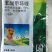 本迷佳10%苯醚甲环唑炭疽病杀菌剂