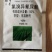 绿亨6号50%氯溴异氰尿酸软腐霜霉茎腐野火白叶枯杀菌剂