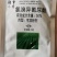 绿亨6号50%氯溴异氰尿酸软腐霜霉茎腐野火白叶枯杀菌剂