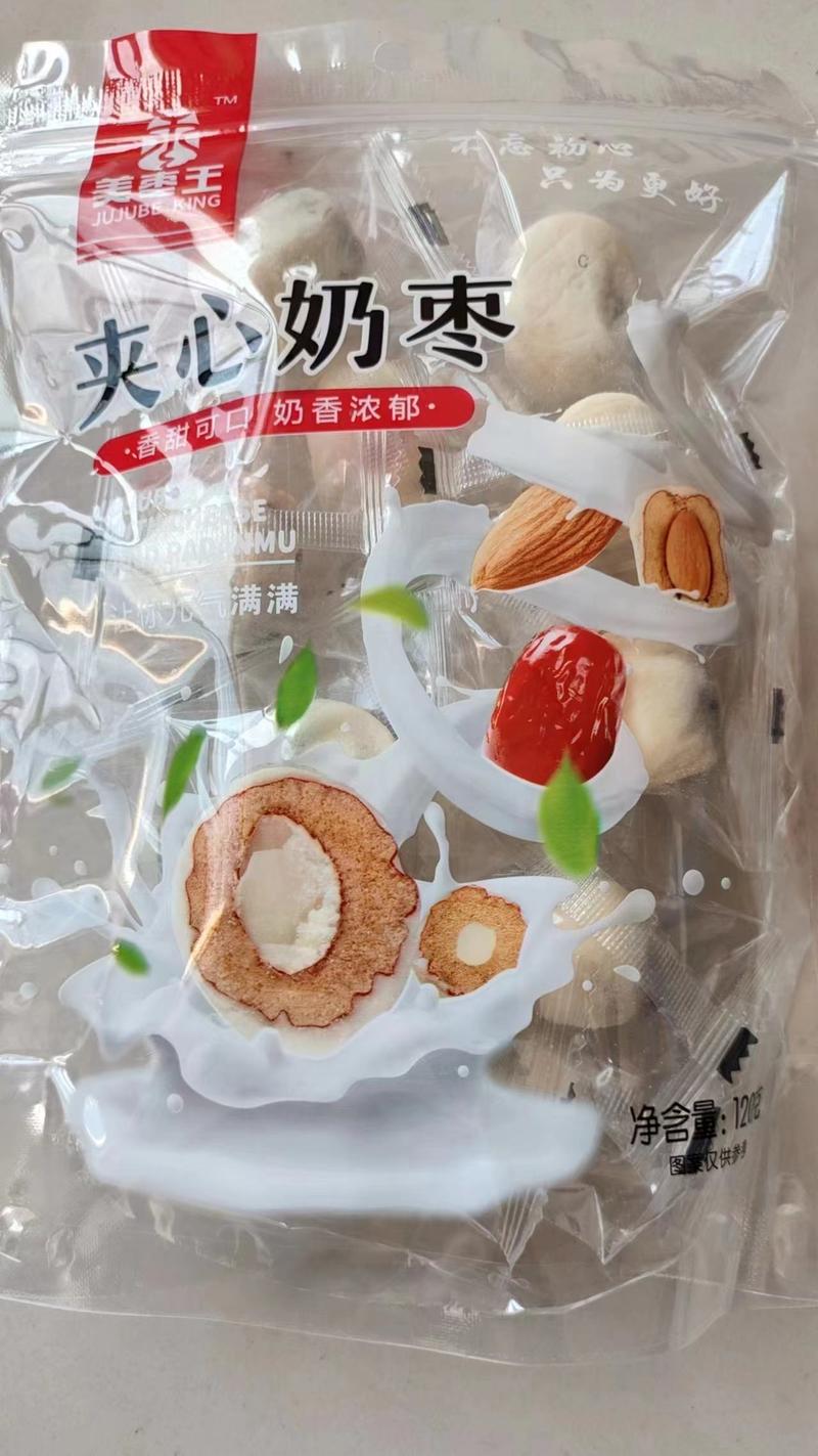 【特惠】奶枣批发质量保证全国发货对接电商超市