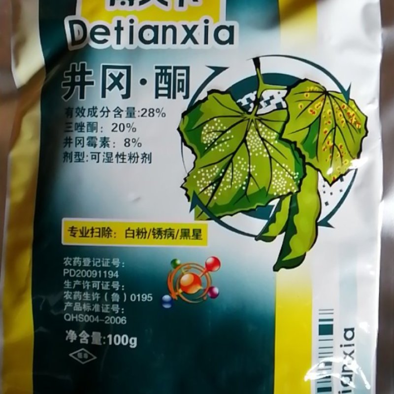 得天下井冈三唑酮白粉病锈病杀菌剂