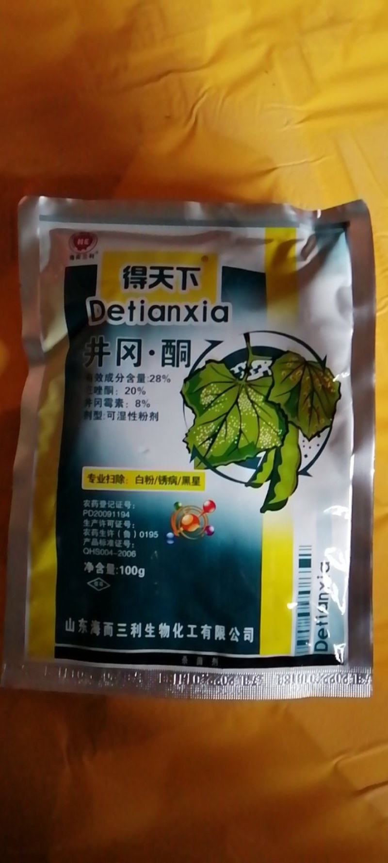 得天下井冈三唑酮白粉病锈病杀菌剂
