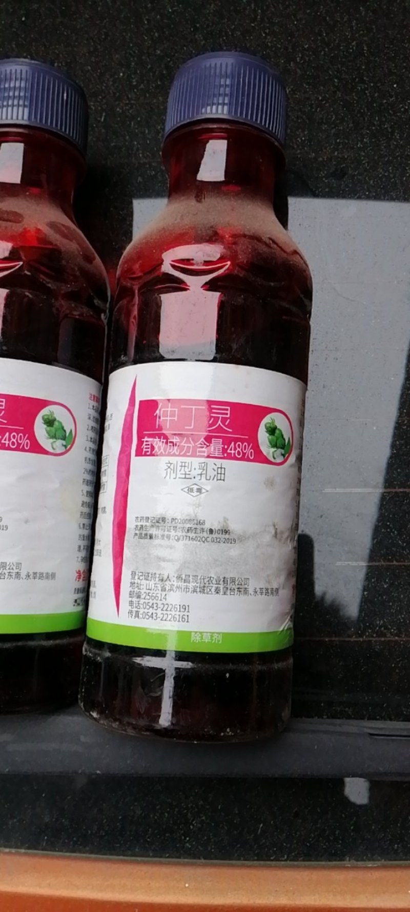 仲丁灵棉花田西瓜田苗后封闲除草剂烟抑芽剂