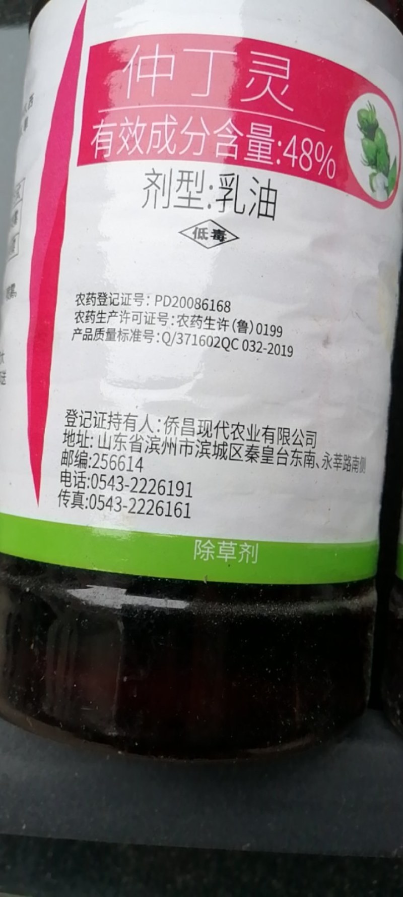 仲丁灵棉花田西瓜田苗后封闲除草剂烟抑芽剂